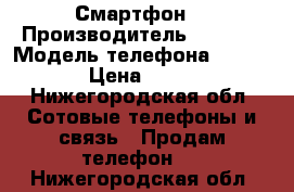 Смартфон  › Производитель ­ Meizu › Модель телефона ­ M3 Note › Цена ­ 14 000 - Нижегородская обл. Сотовые телефоны и связь » Продам телефон   . Нижегородская обл.